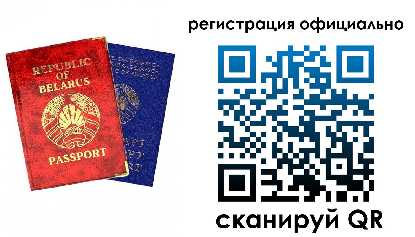 временная регистрация 2025 в Тобольске